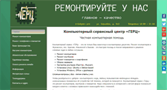 Desktop Screenshot of gerc.pro